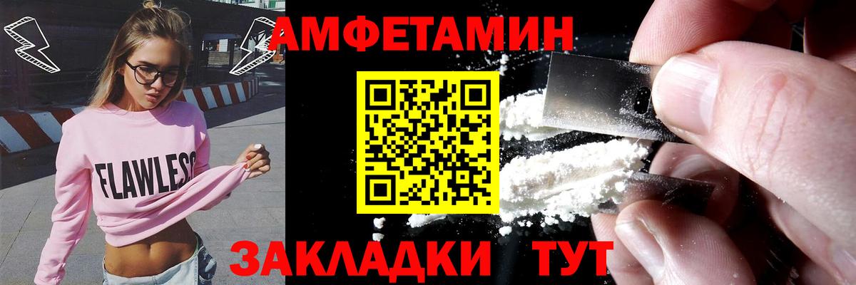 АМФЕТАМИН  АМФЕТАМИН  Кстово  АМФЕТАМИН VHQ  Вход с VPN 