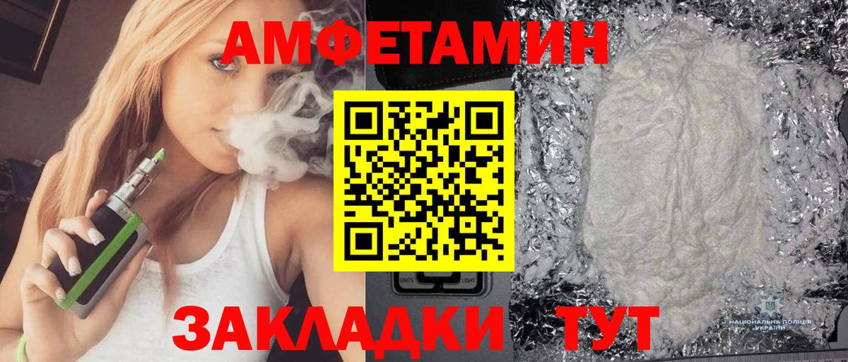 Амфетамин 97% Кстово