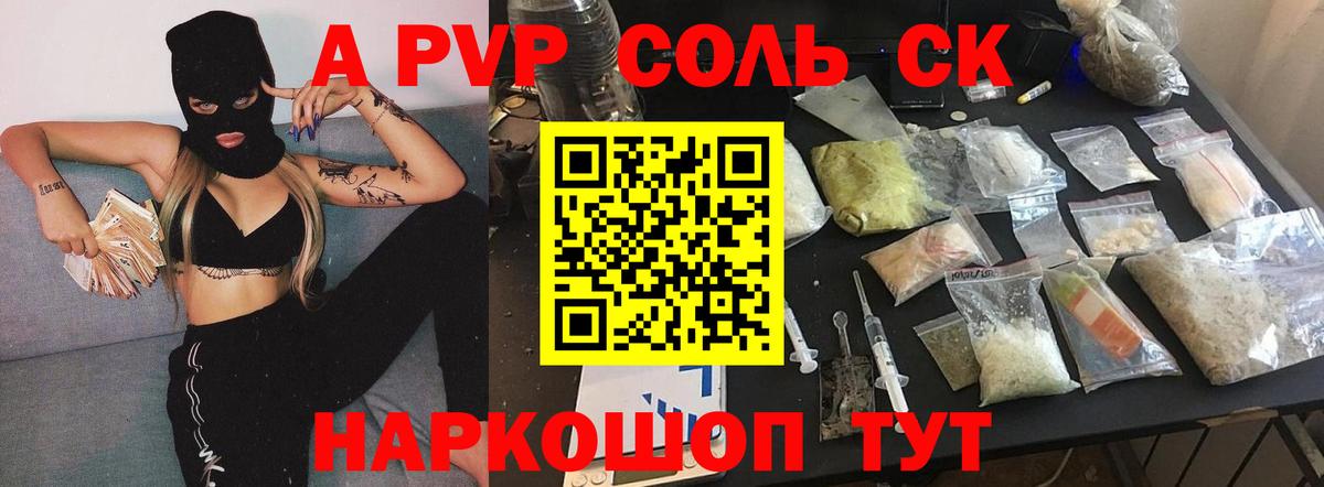 Alpha-PVP мука Кстово