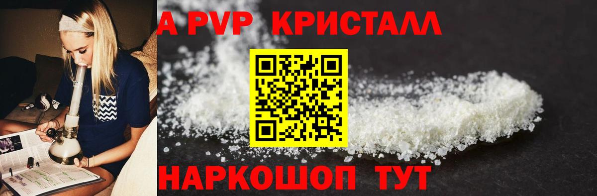 Альфа ПВП мука  купить   APVP  APVP Соль  Кстово  Вход с VPN 