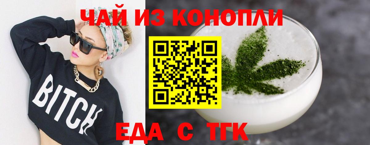 Кстово  Еда ТГК марихуана  Вход с VPN 