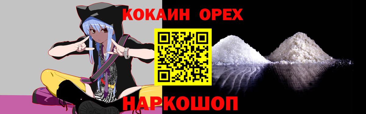 Кокаин 97% Кстово