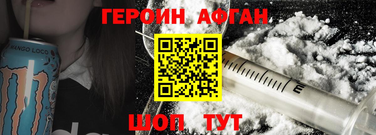 Кстово  ГЕРОИН  Вход с VPN  ГЕРОИН хмурый 