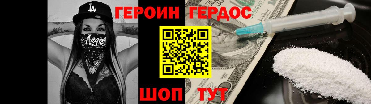 ГЕРОИН афганец Кстово