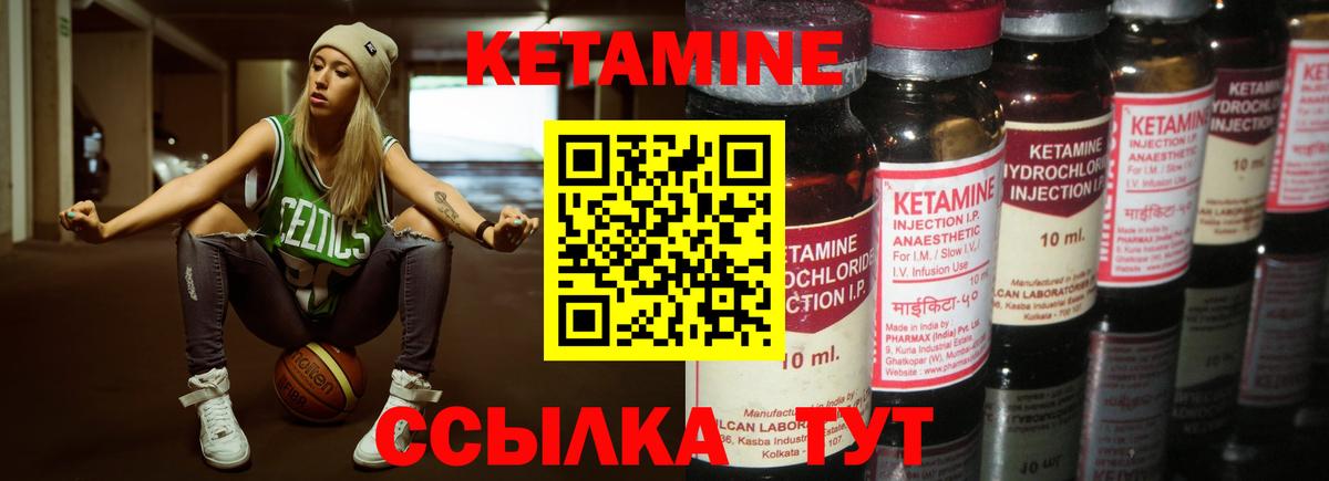 КЕТАМИН ketamine  Кетамин VHQ  Вход с VPN  Кстово 
