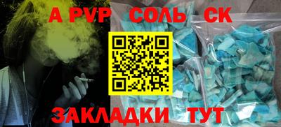 спайс Канаш