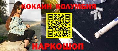 кокаин премиум Камышлов