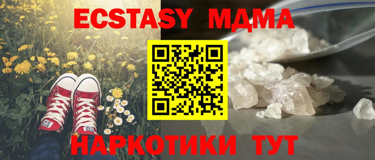 MDMA Molly Кстово
