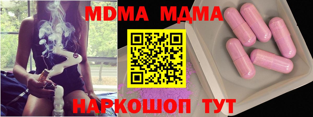 МДМА молли  МДМА crystal  Кстово  MDMA  Вход с VPN 