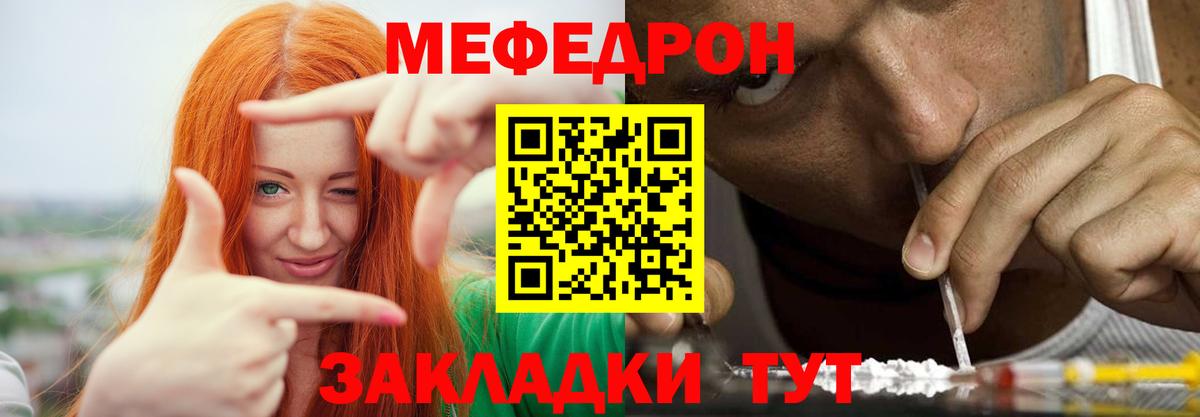где купить наркоту  Вход с VPN  Кстово  Мефедрон VHQ  Мефедрон 