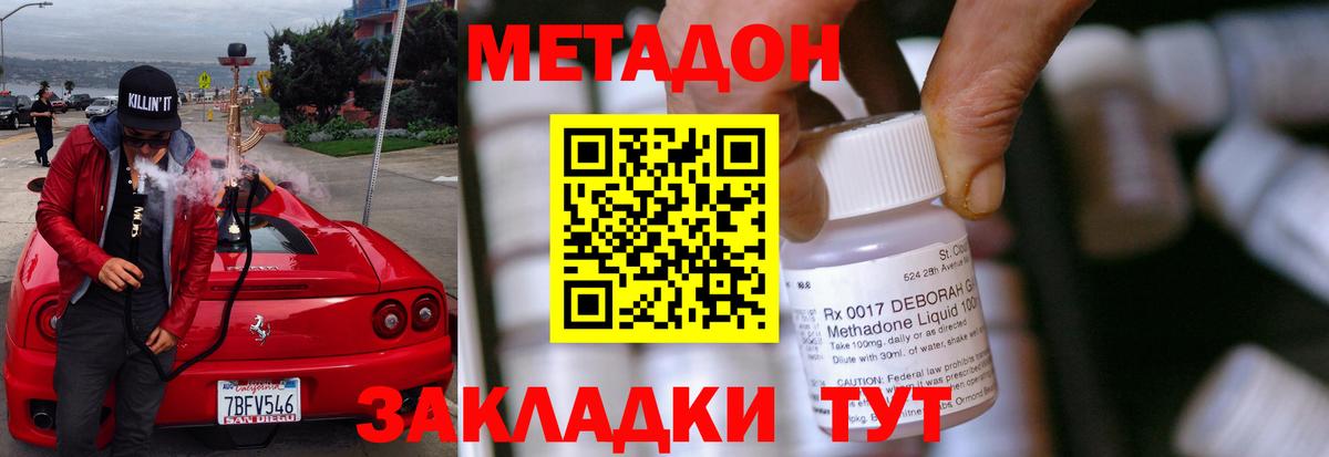 Метадон methadone  Вход с VPN  Кстово  МЕТАДОН белоснежный 