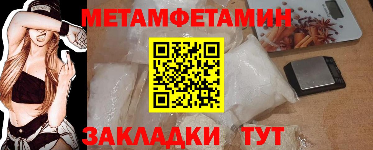 МЕТАМФЕТАМИН Methamphetamine Кстово