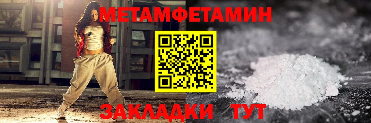 Метамфетамин пудра  Вход с VPN  МЕТАМФЕТАМИН  Кстово 