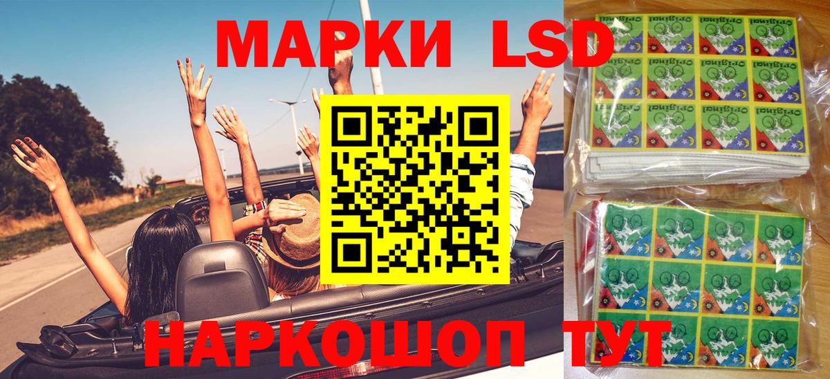 Марки N-bome 1,8мг Кстово