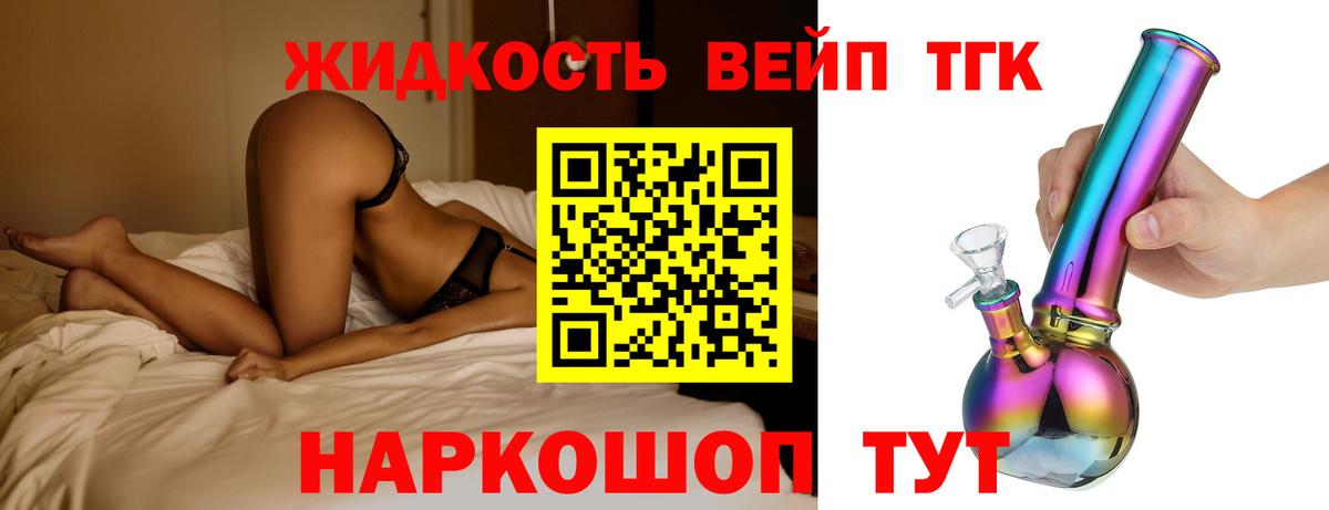 Кстово  ТГК вейп  Вход с VPN  кракен сайт  ТГК THC oil  где можно купить наркотик 